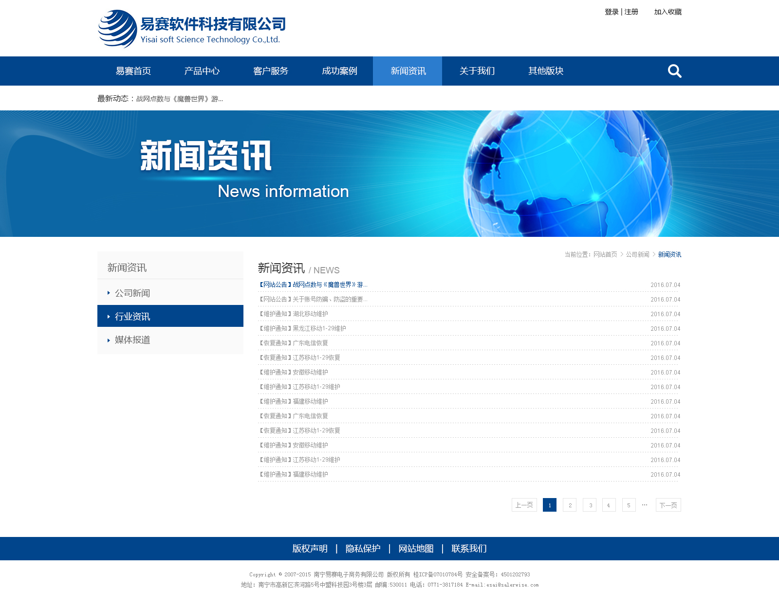 2024中国汽车行业十大年度热点 破浪2024——汽车行业10个十大年度盘点（一）