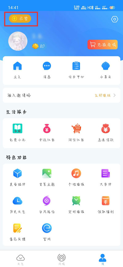 2月9日晚间央视新闻联播要闻集锦