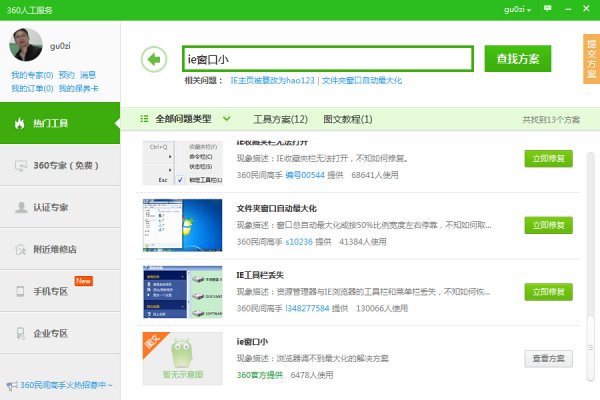 “春节是展示中国多彩文化的窗口”